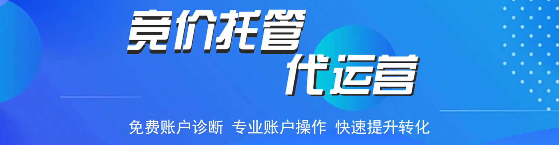 霞浦百度推广返点