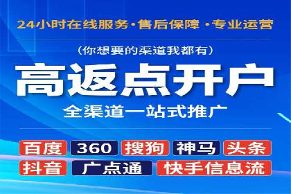 XX公司竞价广告投放全流程解析